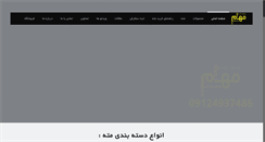 Desktop Screenshot of khaneabzar.com